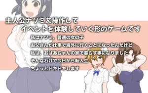 Natsumi and the Absurd Academy thumbnail 3