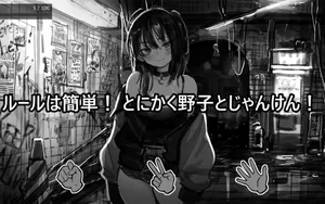 Noko's Lucky Rock-Paper-Scissors! thumbnail 5