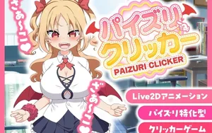 Paizuri Clicker [EN/CHS/CHT/KR] thumbnail 1