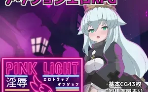 Pink Light: Lewd Humiliation Erotic Trap Dungeon thumbnail 1
