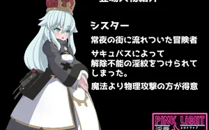 Pink Light: Lewd Humiliation Erotic Trap Dungeon thumbnail 7