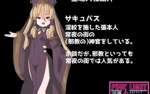 Pink Light: Lewd Humiliation Erotic Trap Dungeon thumbnail 8