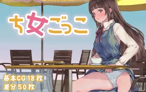 playing little girl thumbnail 1