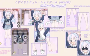 Reisa Kusuguri thumbnail 2