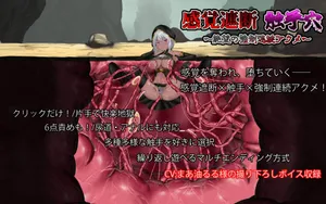 Sensory Deprivation Tentacle Hole ~ Despair of Forced Continuous Orgasms ~ thumbnail 6