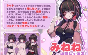 Sickly Cute Ryona Trap Dungeon thumbnail 3