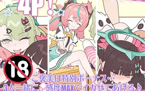 Sleep Sex ~Camp Life with Underground Idols~ thumbnail 3