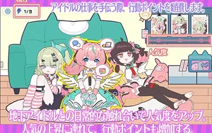 Sleep Sex ~Camp Life with Underground Idols~ thumbnail 2