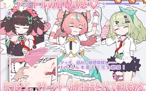 Sleep Sex ~Camp Life with Underground Idols~ thumbnail 4