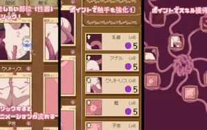 Tentacle Clicker ~Turning a Girl into a Living Incubator via Sensory Deprivation~ thumbnail 4