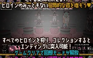 Tentacle Girls Hunt ~Desolate School Edition~ thumbnail 2