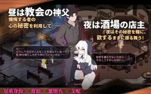 The Immoral Priest and Cocktail — Brainwashed Prayer Girls thumbnail 7