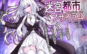 The Labyrinth City Asylum thumbnail 1