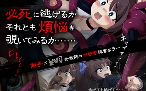 The Trembling Female Teacher Wants to Escape thumbnail 4
