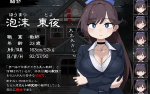 The Trembling Female Teacher Wants to Escape thumbnail 3