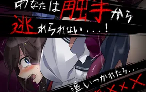 The Trembling Female Teacher Wants to Escape thumbnail 5