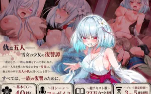 Yukine's Revenge Story thumbnail 5
