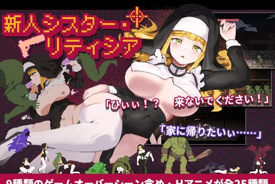 Rookie Sister Leticia Cover