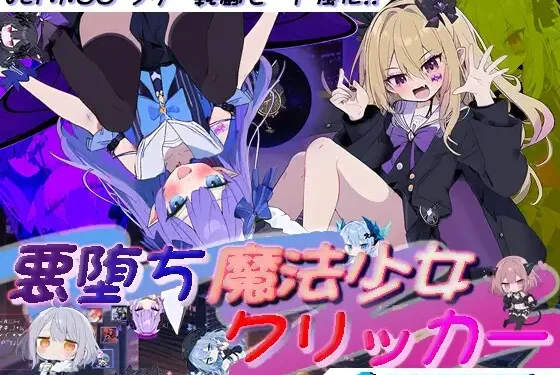 Akuochi Mahou Shoujo Clicker (Evil-Fallen Magical Girl Clicker) Cover