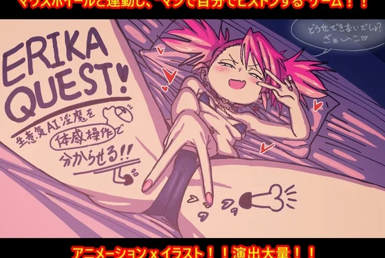 ERIKA QUEST! Make That Cheeky AI Succubus Understand Through Tactile Control!! Cover