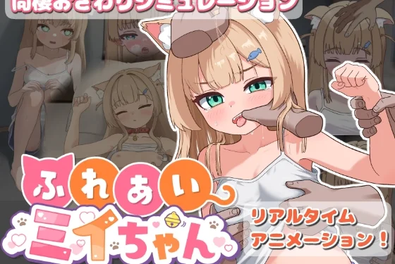 Fureai Mii-chan Cover