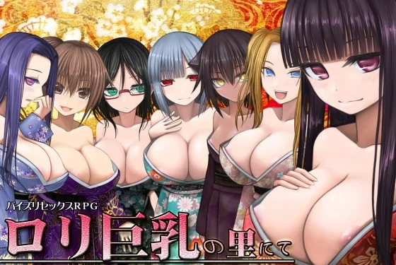 In the Hamlet of Loli Bigtits Cover