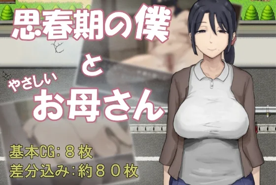 Puberty and My Kind Mother Cover