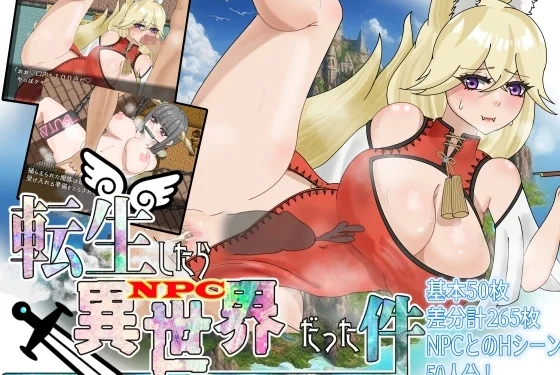Reincarnated into an NPC Isekai Cover