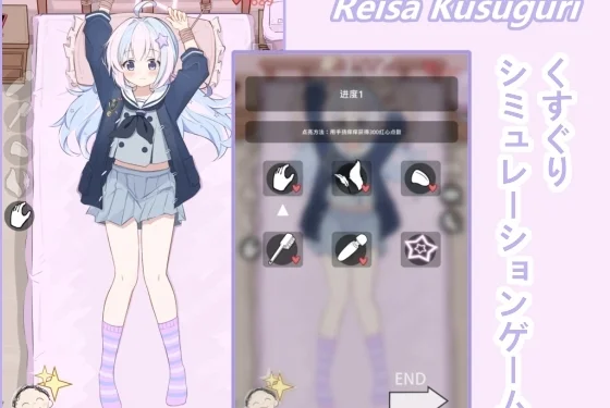 Reisa Kusuguri Cover