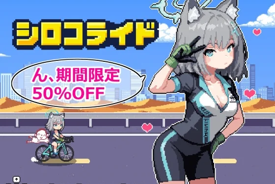 Shiroko Ride Cover