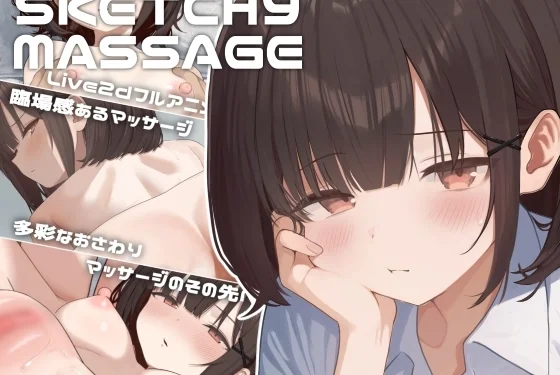 SKETCHY MASSAGE Cover