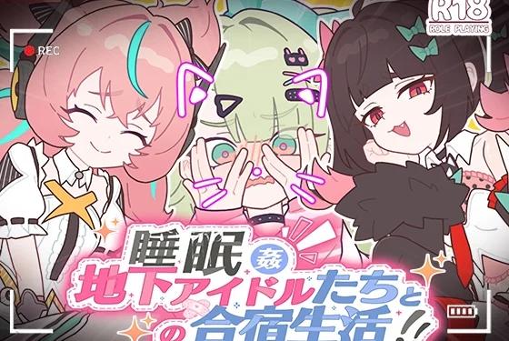 Sleep Sex ~Camp Life with Underground Idols~ Cover