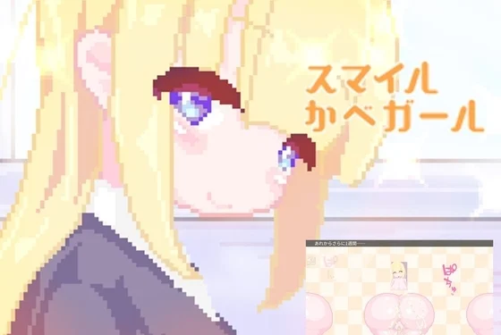 Smile Wall Girl Cover
