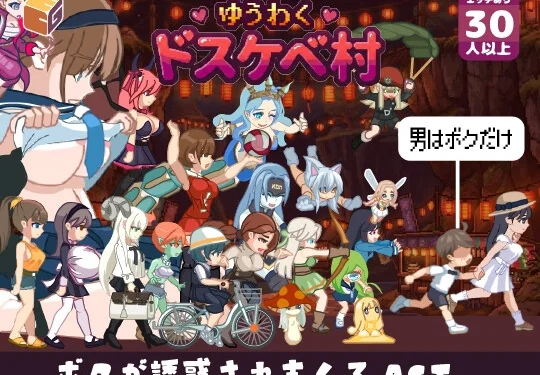 Temptation ♡ Lewd Village Cover