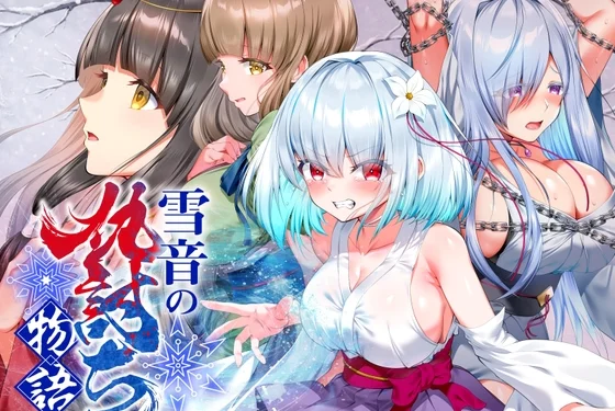 Yukine's Revenge Story Cover