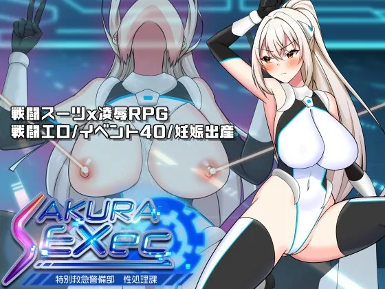 Sakura Exec: Special Emergency Security Department Sexual Processing Division