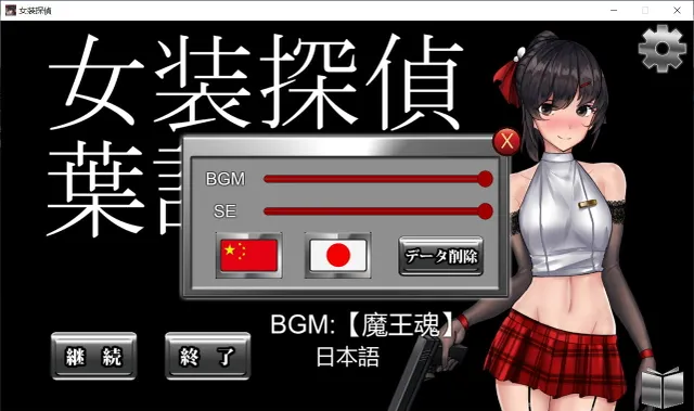 The Crossdressing Detective