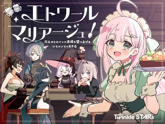 Etoile Marriage! ~An Ichaicha RPG Where You Liven Up the Tavern with Six Heroines~