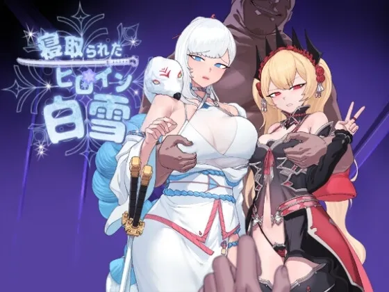 The Heroine Shirayuki Who Was Stolen Media