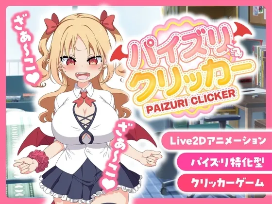 Paizuri Clicker [EN/CHS/CHT/KR] Media