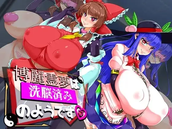 Reimu Hakurei Seems to Be Already Brainwashed