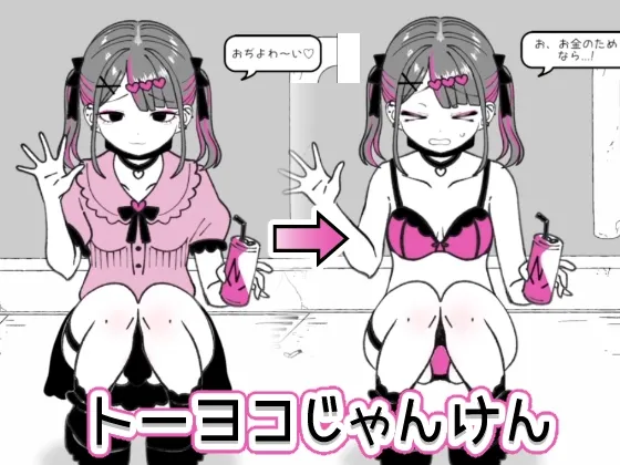Toyoko Janken Media