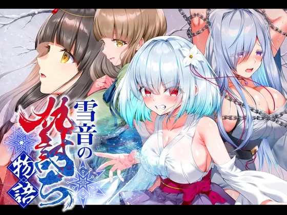 Yukine's Revenge Story